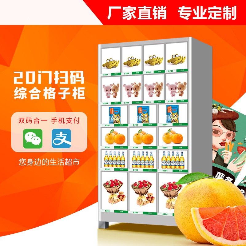 自動(dòng)售貨機(jī)放在哪里更好