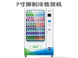優(yōu)趣生活自動售賣飲料零食制冷常溫機 無人新零售 3.5寸屏