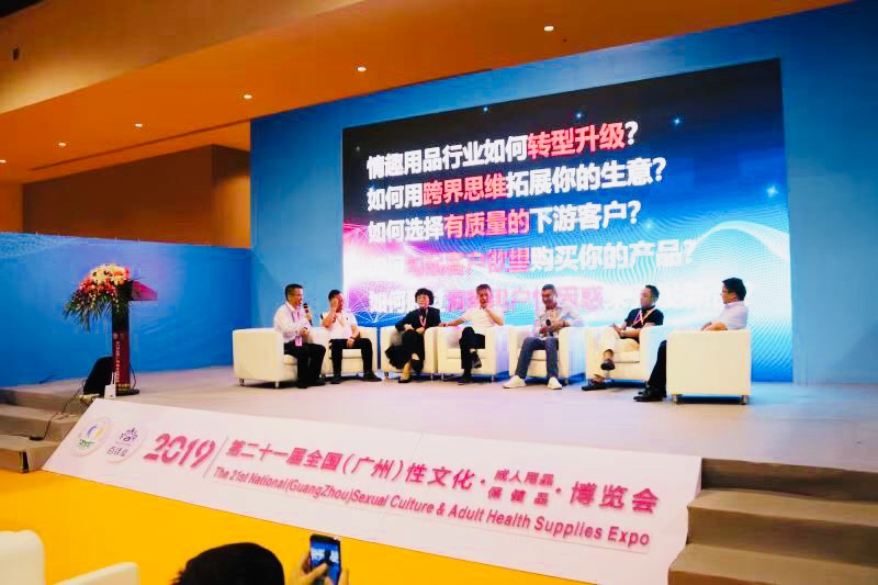 情趣行業(yè)大咖齊聚廣州，為你獻(xiàn)上一場思想盛宴！(圖7)