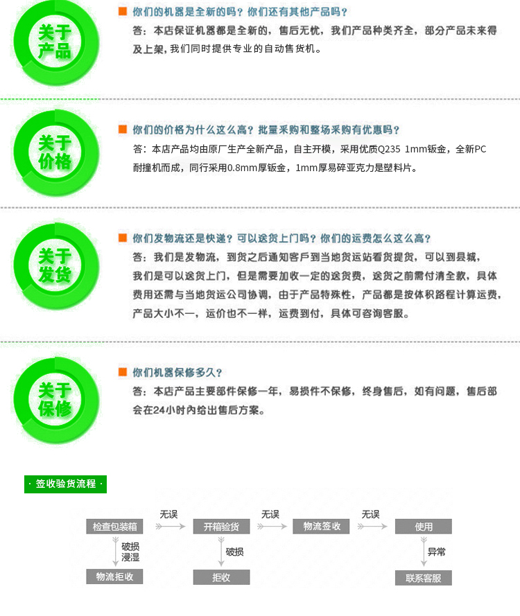 優(yōu)趣生活自動售賣飲料零食機 無人新零售 (圖8)