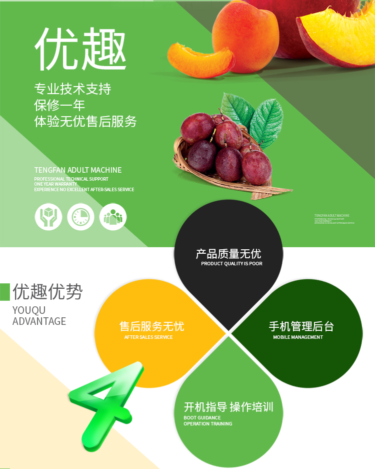 優(yōu)趣生活自動售賣飲料零食機 無人新零售 (圖2)