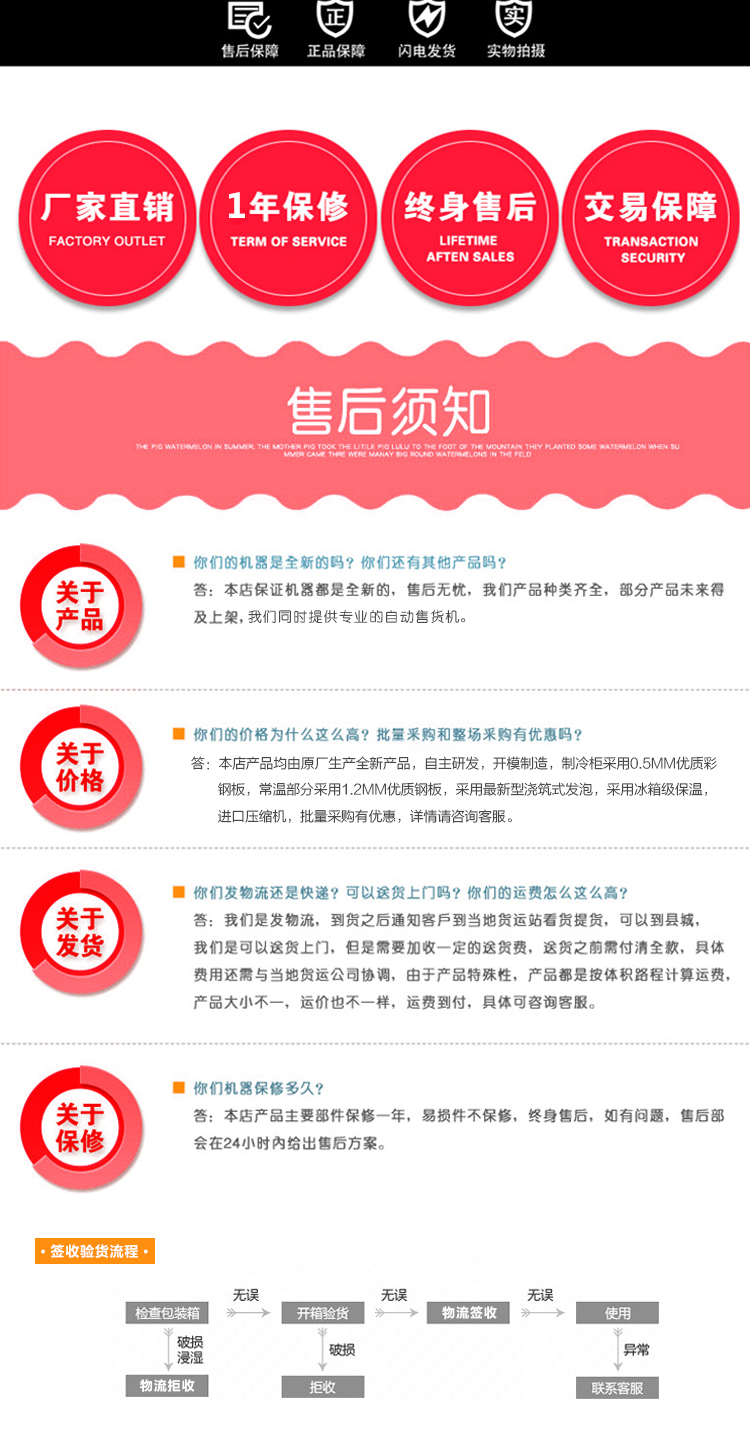 優(yōu)趣生活自動售賣飲料零食22寸觸摸屏制冷機(jī) 無人新零售 (圖8)