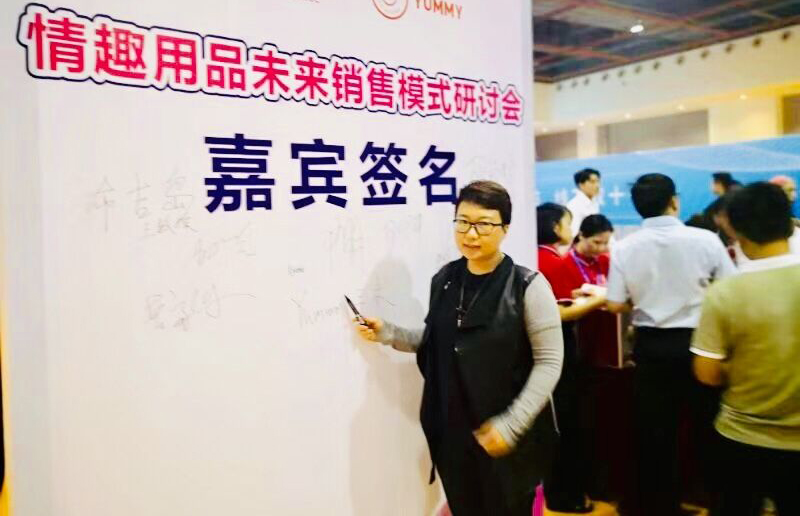情趣行業(yè)大咖齊聚廣州，為你獻(xiàn)上一場思想盛宴！(圖2)