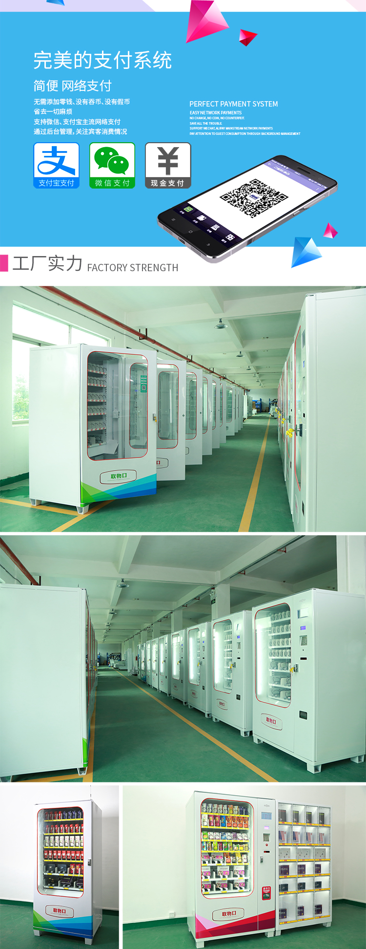 優(yōu)趣生活自動售賣成人用品機 情趣用品無人新零售(圖4)