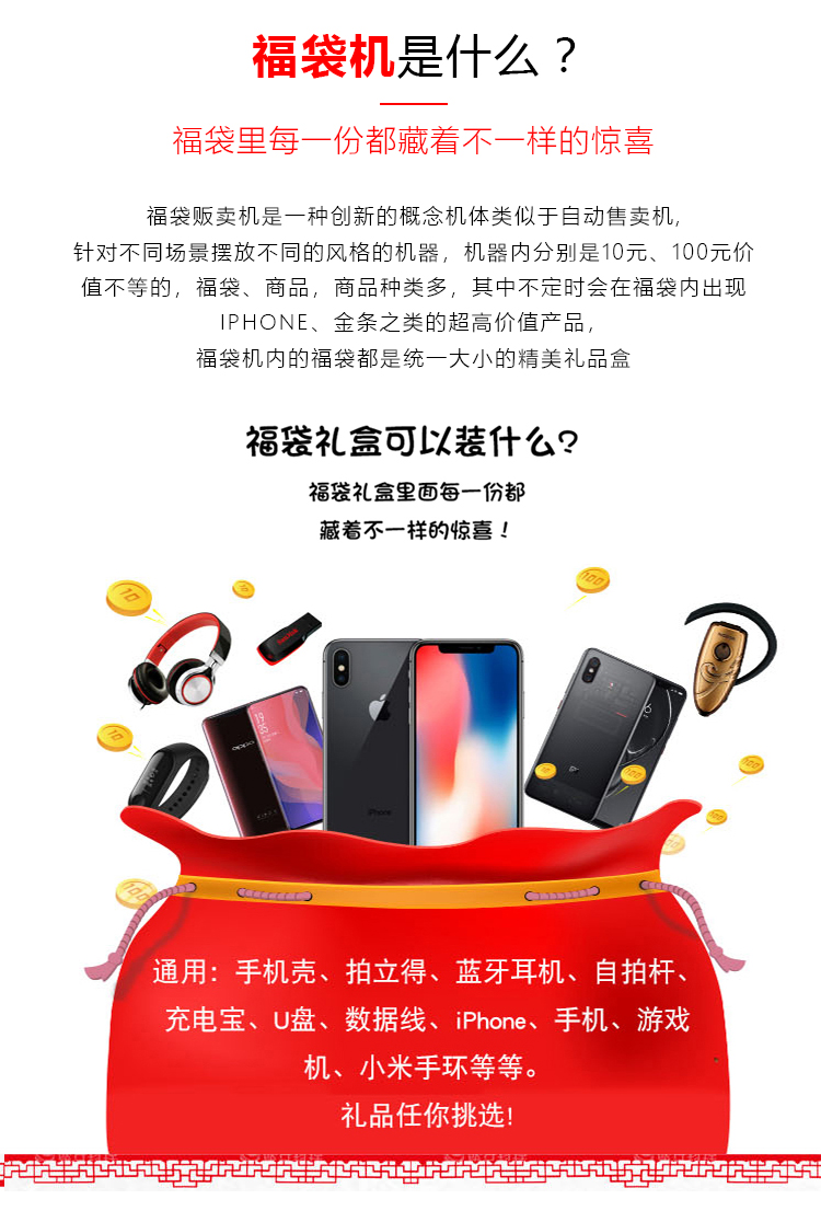 優(yōu)趣生活福袋販賣機 自動售賣福袋機 抖音同款(圖2)