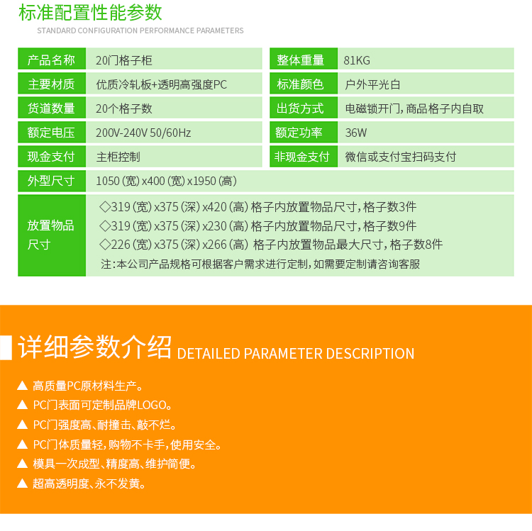 優(yōu)趣生活自動(dòng)售賣機(jī) 20門副柜 綜合 成人 醫(yī)療機(jī)(圖7)