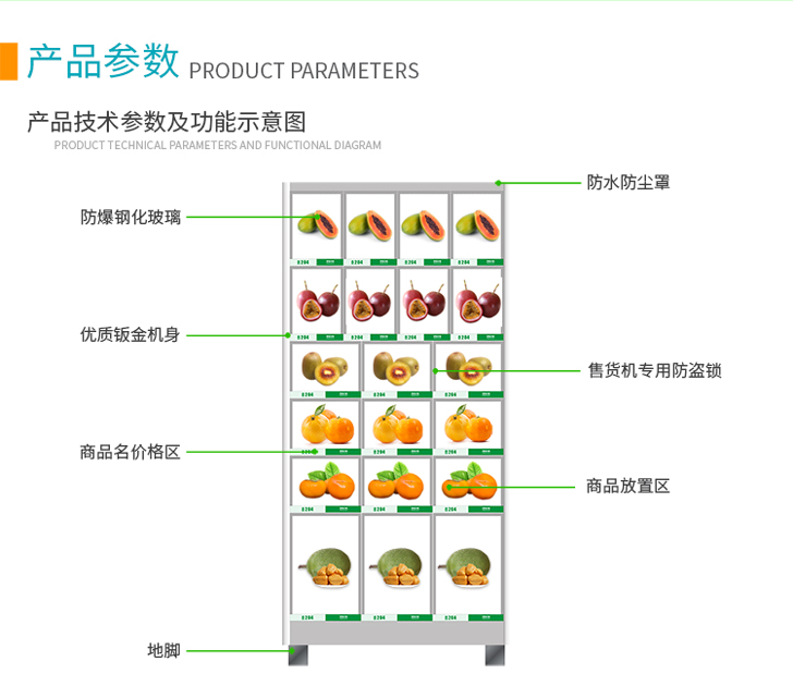 優(yōu)趣生活自動(dòng)售賣機(jī) 20門副柜 綜合 成人 醫(yī)療機(jī)(圖5)