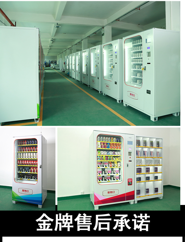 優(yōu)趣生活自動售賣酒店機 無人新零售 專業(yè)定制(圖8)