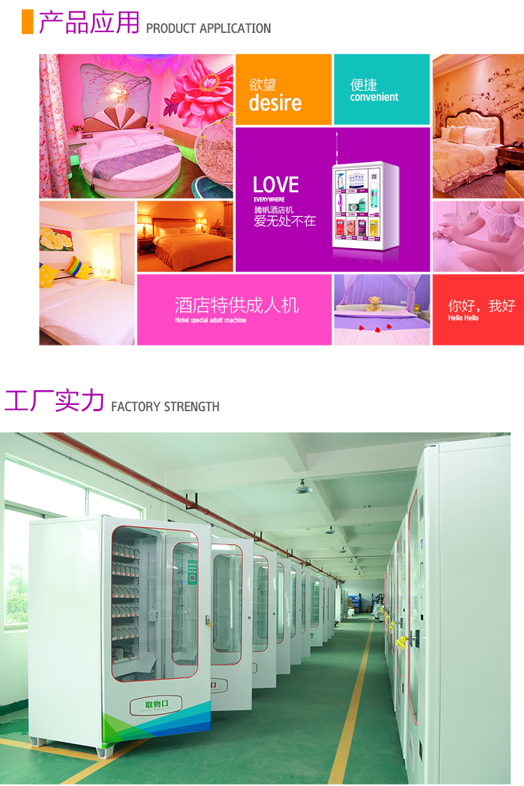 優(yōu)趣生活自動售賣酒店機 無人新零售 專業(yè)定制(圖7)