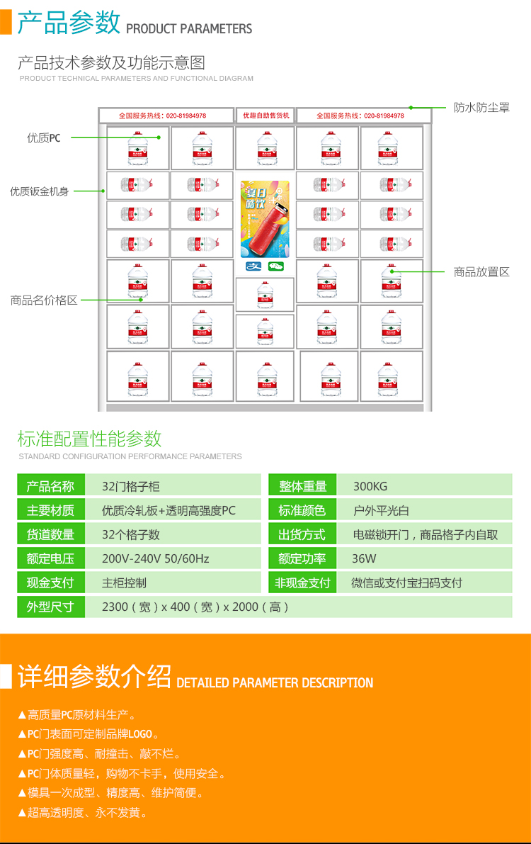 優(yōu)趣生活自動售賣飲用水機(jī) 無人新零售 (圖6)