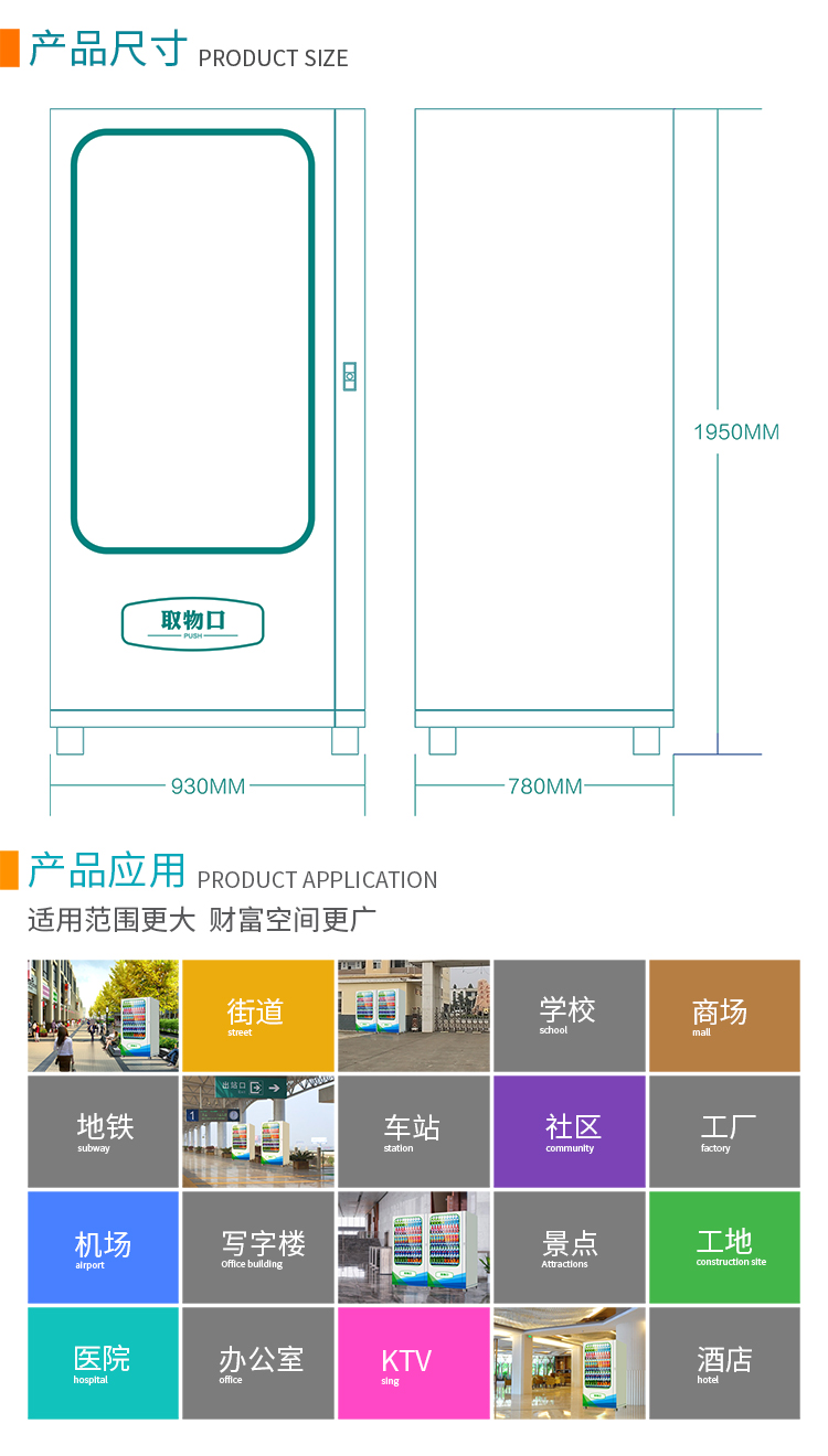 一元嗨購(gòu)售貨機(jī)解決方案(圖6)