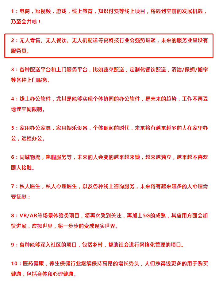 驚！疫情之下的24h無人超市,正在加速一場商業(yè)巨變!(圖5)
