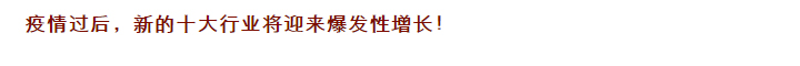 驚！疫情之下的24h無人超市,正在加速一場商業(yè)巨變!(圖4)