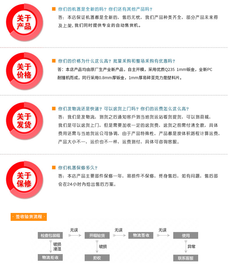 優(yōu)趣生活自動售賣酒店機迷你型 無人新零售 專業(yè)定制(圖9)