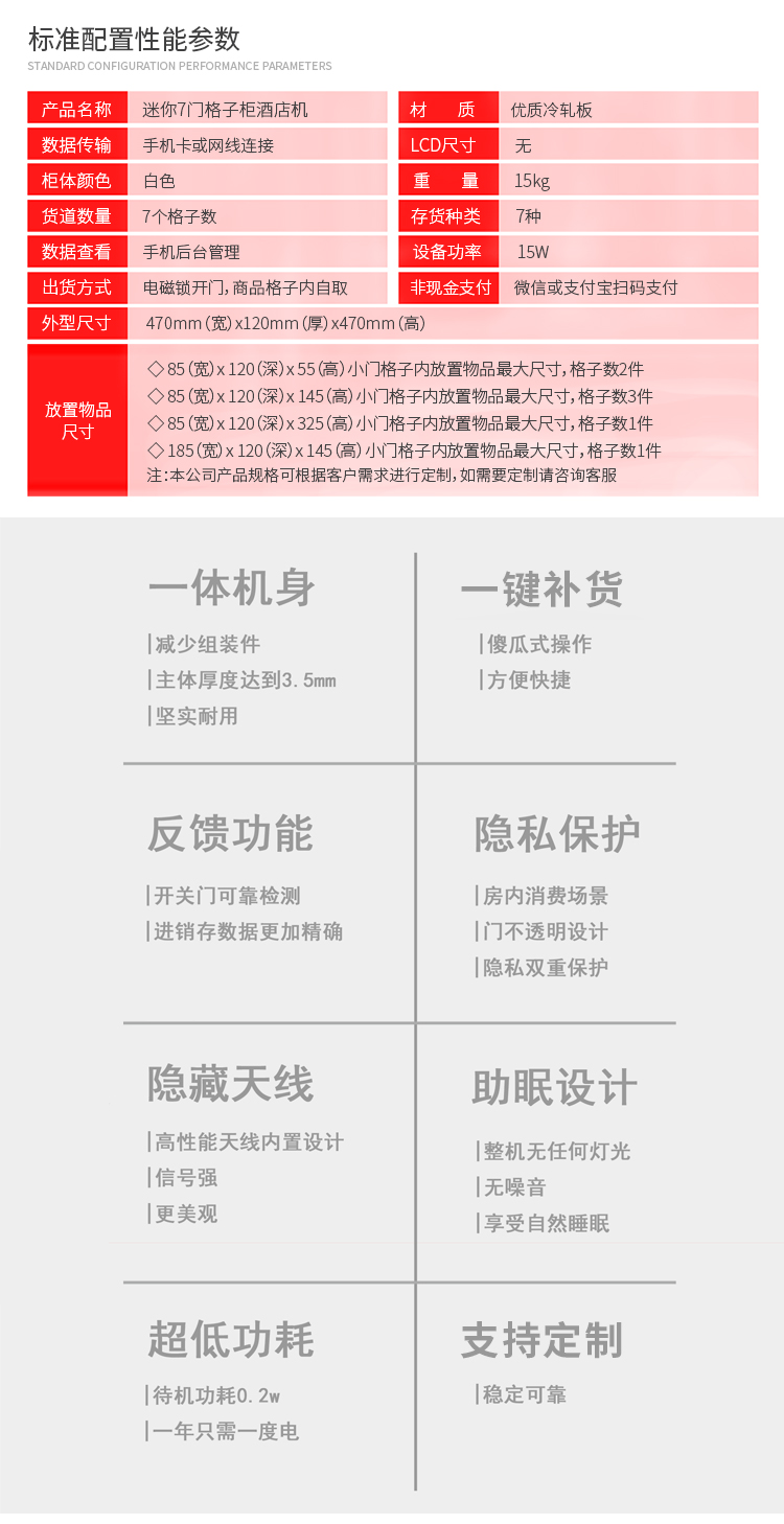 優(yōu)趣生活自動售賣酒店機迷你型 無人新零售 專業(yè)定制(圖3)