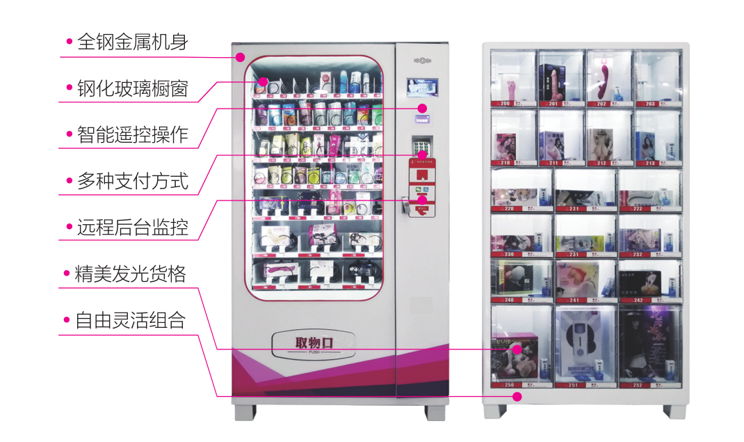優(yōu)趣生活科技自動售貨機(jī) 優(yōu)趣生活科技自動售貨機(jī)