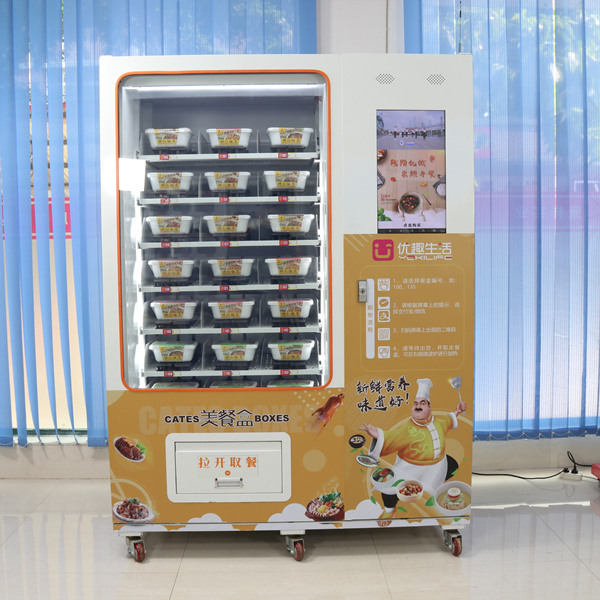 優(yōu)趣生活美餐盒自動(dòng)售貨機(jī)