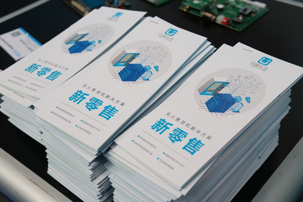 火力全開！智慧零售助推企業(yè)快速轉(zhuǎn)型升級(jí)(圖9)