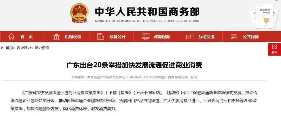 火力全開！智慧零售助推企業(yè)快速轉(zhuǎn)型升級(jí)(圖12)