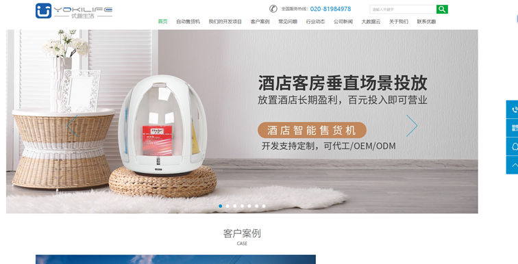 酒店自動售貨機破解,來看看破解步驟(圖1)
