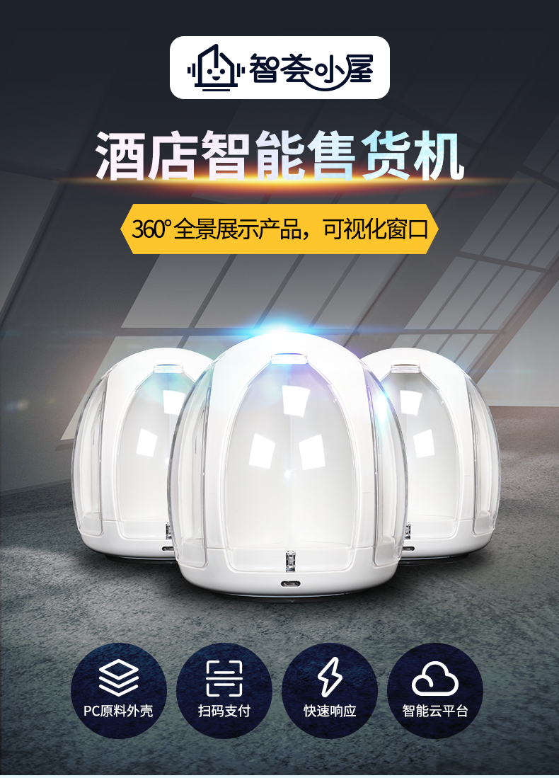 酒店自動售貨機快問快答，你敢接招嗎？(圖3)